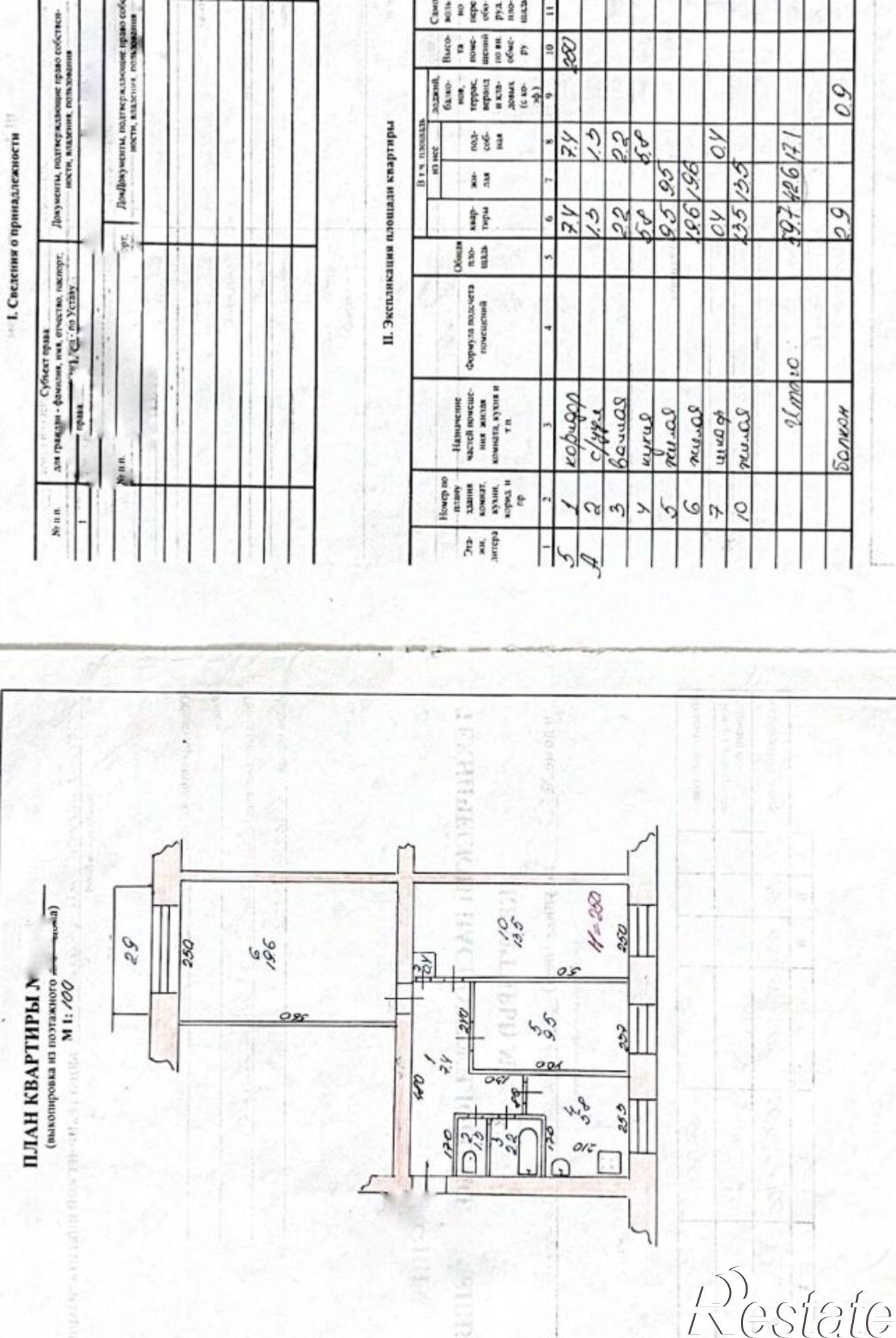 Купить квартиру за 4 450 000 рублей на Интернациональный проспект, 53 к3