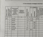 3-комн, 67кв м, этаж 1/3 ул Пионерская, 55/2